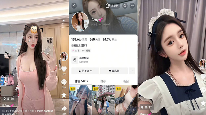 抖音网红Amy下海拍摄自慰视频