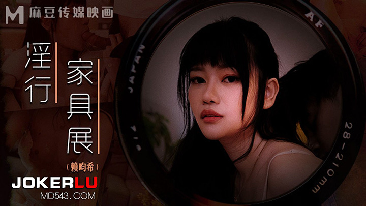 淫行家具展裸拍情侣激情野战